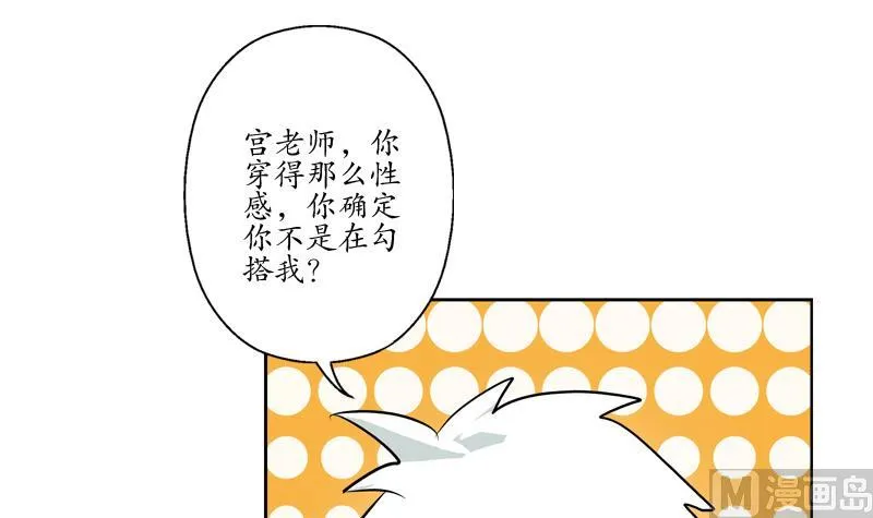 第132话 心魔 第51页