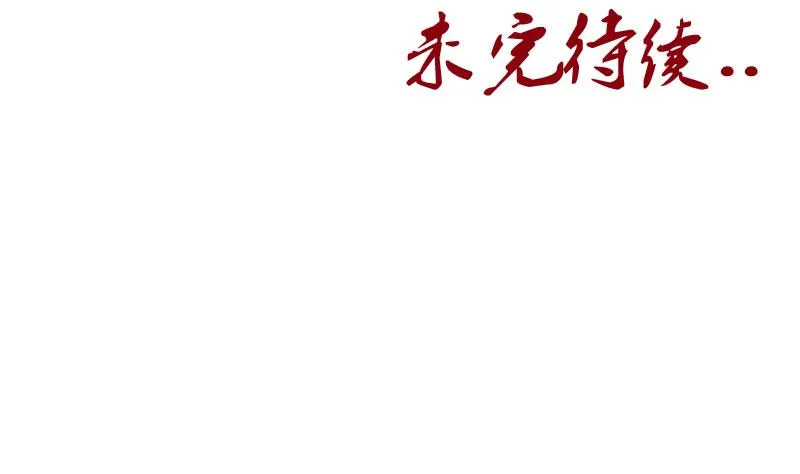 第132话 心魔 第53页