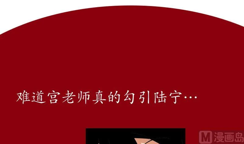 第132话 心魔 第54页