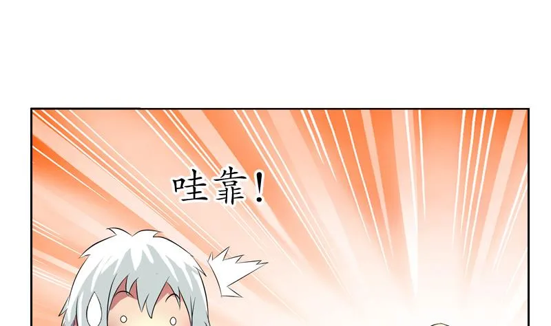 第133话 姐姐真坏 第10页