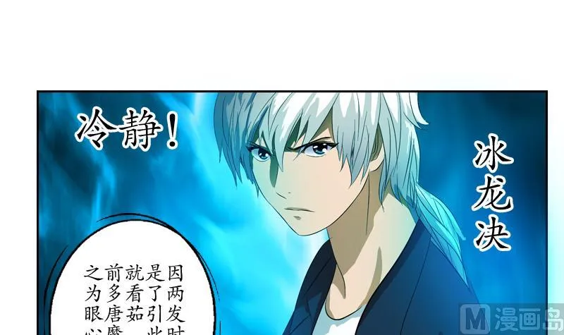 第133话 姐姐真坏 第12页