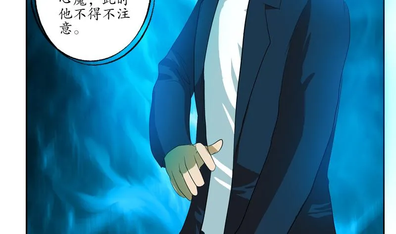 第133话 姐姐真坏 第13页