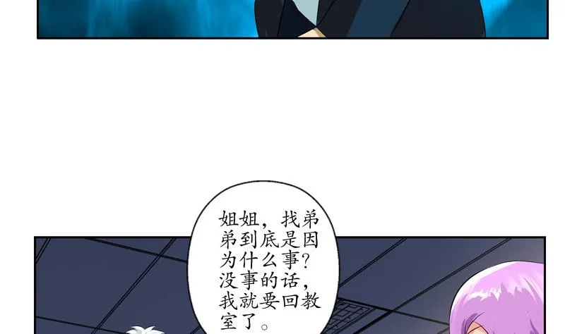 第133话 姐姐真坏 第14页