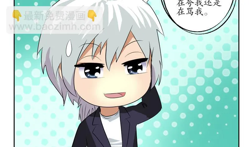 第133话 姐姐真坏 第17页
