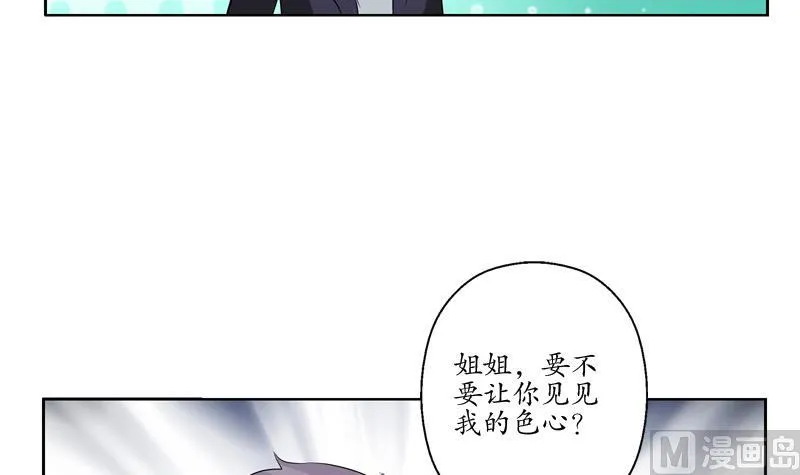 第133话 姐姐真坏 第18页