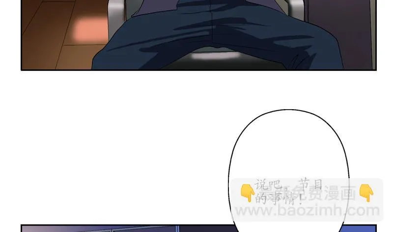 第133话 姐姐真坏 第22页