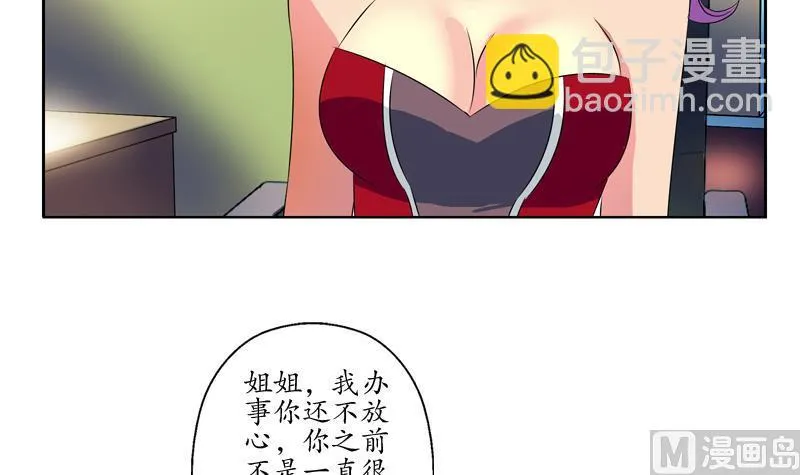 第133话 姐姐真坏 第24页