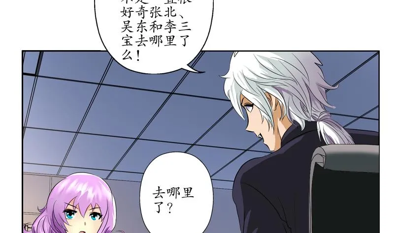 第133话 姐姐真坏 第25页