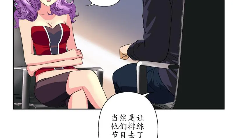 第133话 姐姐真坏 第26页