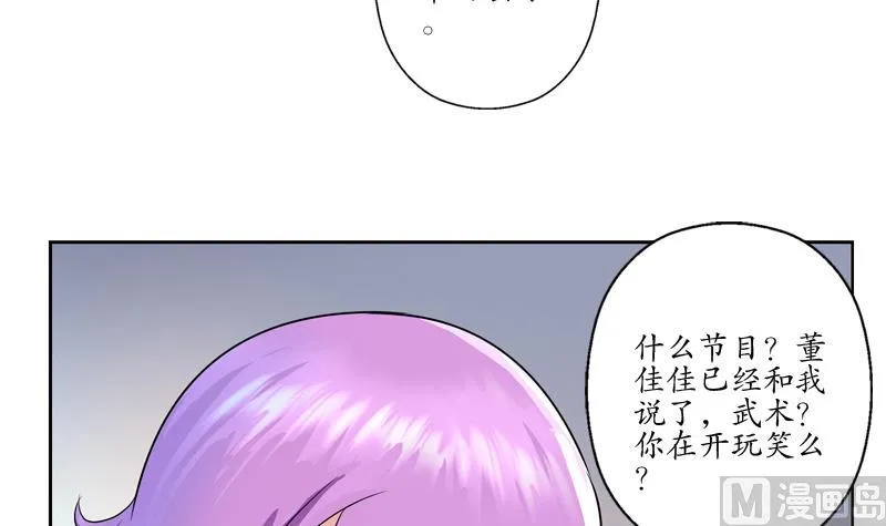 第133话 姐姐真坏 第27页