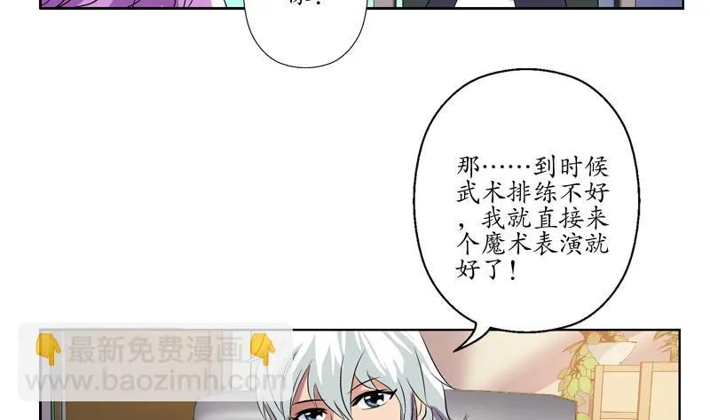 第133话 姐姐真坏 第31页