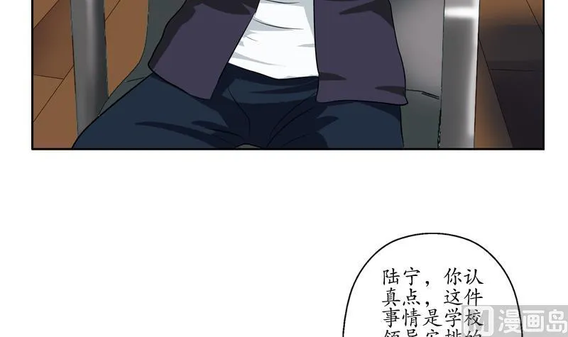 第133话 姐姐真坏 第33页