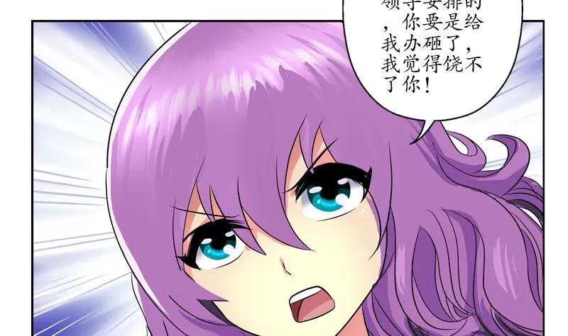 第133话 姐姐真坏 第34页