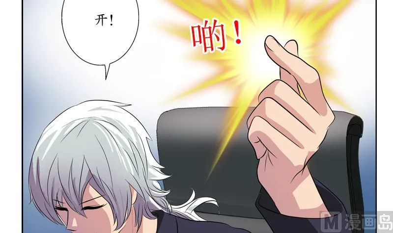 第133话 姐姐真坏 第36页