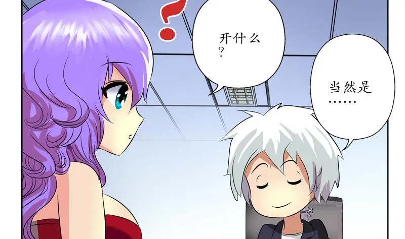 第133话 姐姐真坏 第38页