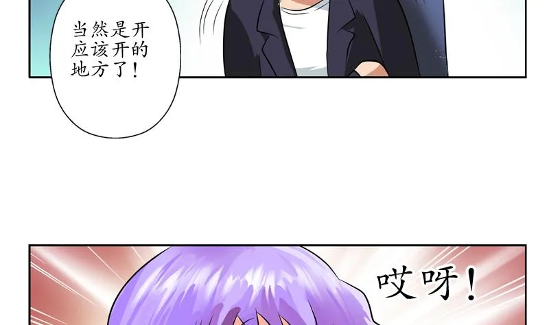 第133话 姐姐真坏 第41页