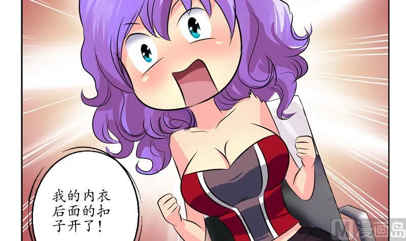 第133话 姐姐真坏 第42页
