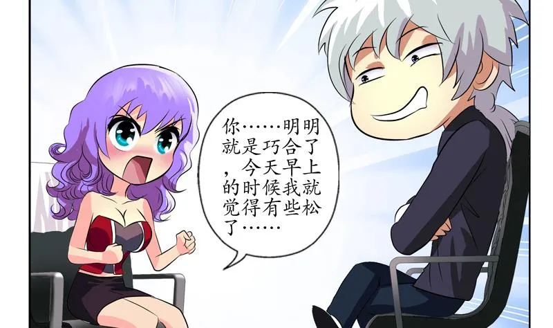 第133话 姐姐真坏 第44页