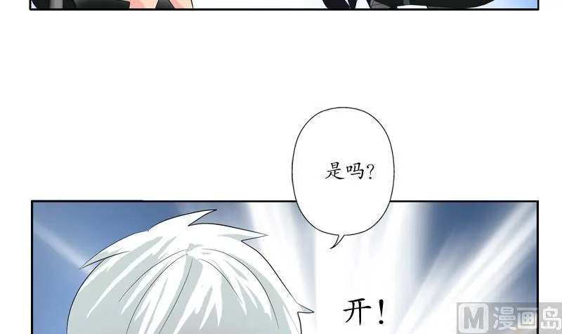 第133话 姐姐真坏 第45页