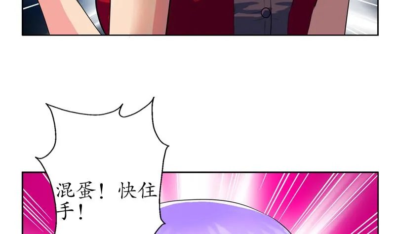 第133话 姐姐真坏 第53页