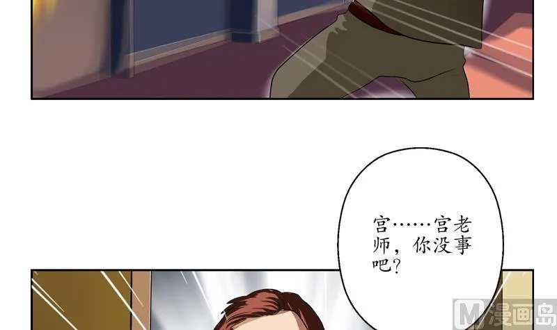 第133话 姐姐真坏 第57页