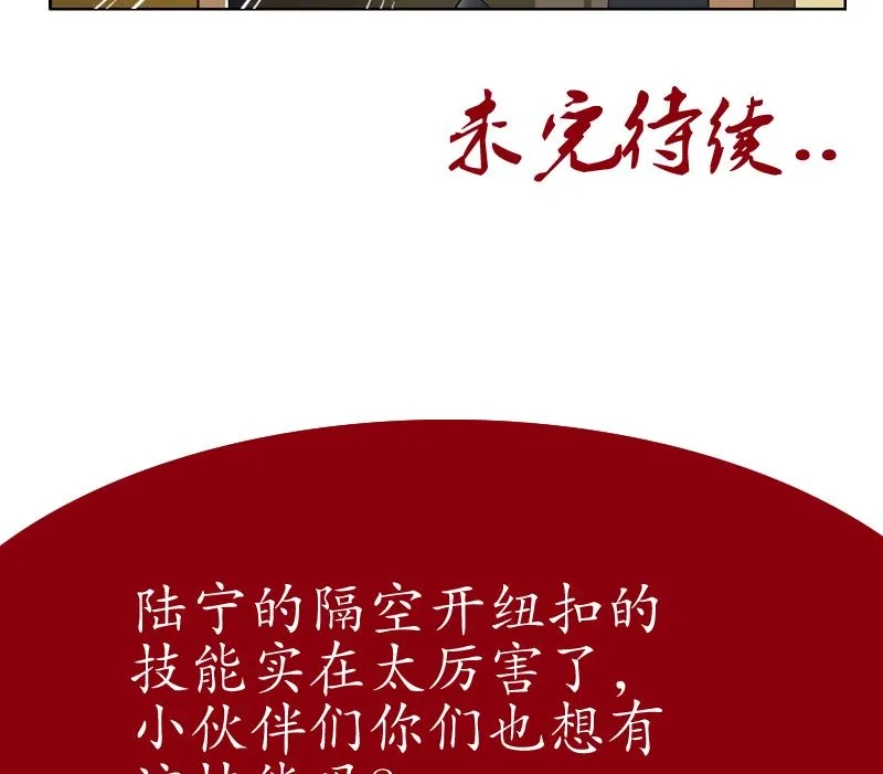 第133话 姐姐真坏 第59页