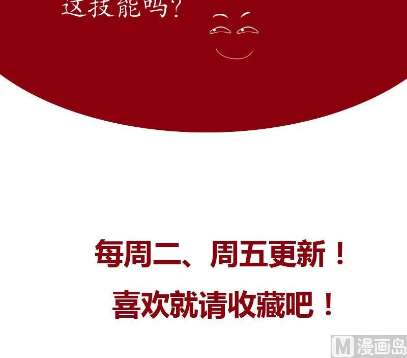 第133话 姐姐真坏 第60页