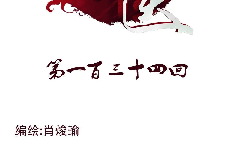 第134话 嚣张的主任 第2页