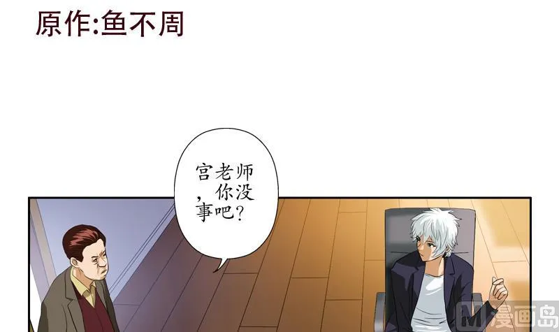 第134话 嚣张的主任 第3页