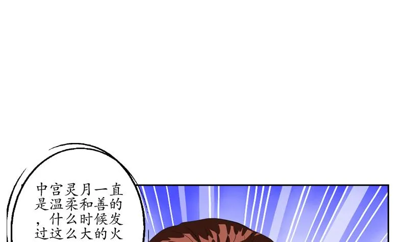 第134话 嚣张的主任 第5页