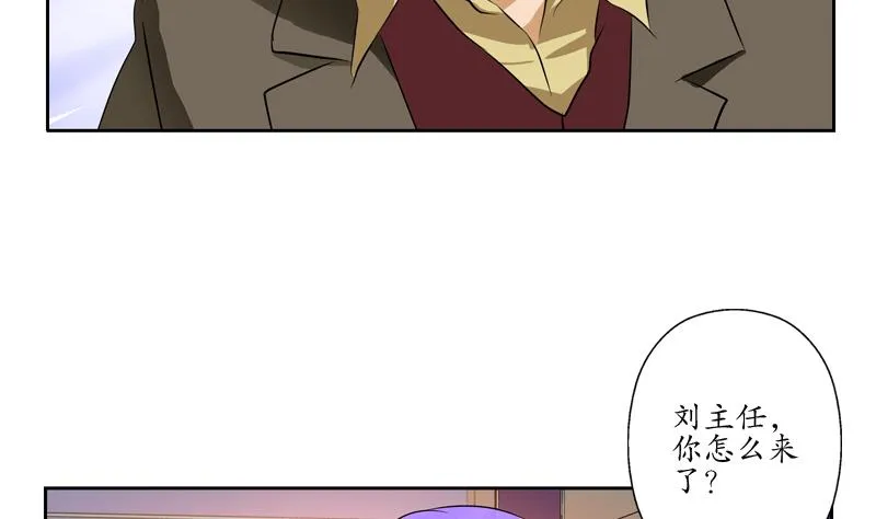 第134话 嚣张的主任 第7页