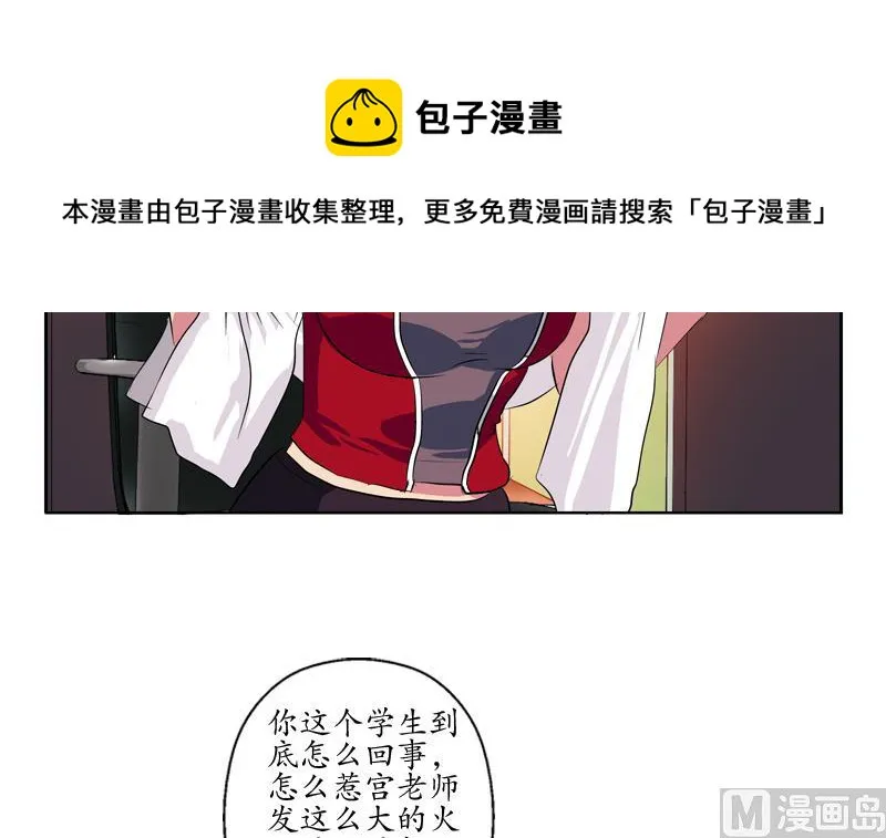 第134话 嚣张的主任 第9页