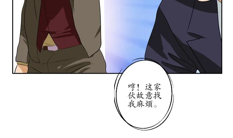 第134话 嚣张的主任 第11页