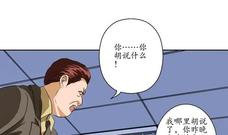 第134话 嚣张的主任 第14页