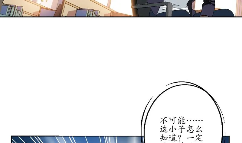 第134话 嚣张的主任 第16页