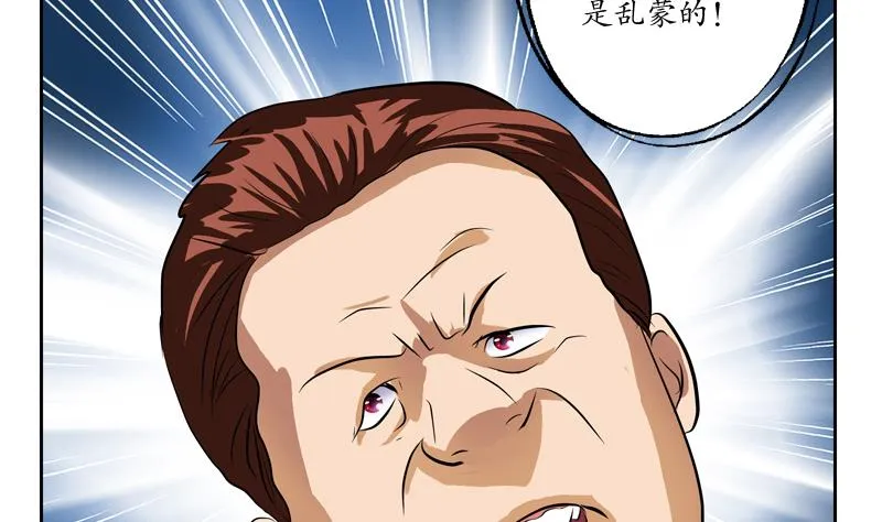 第134话 嚣张的主任 第17页