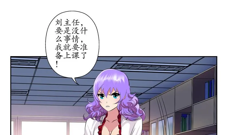 第134话 嚣张的主任 第19页