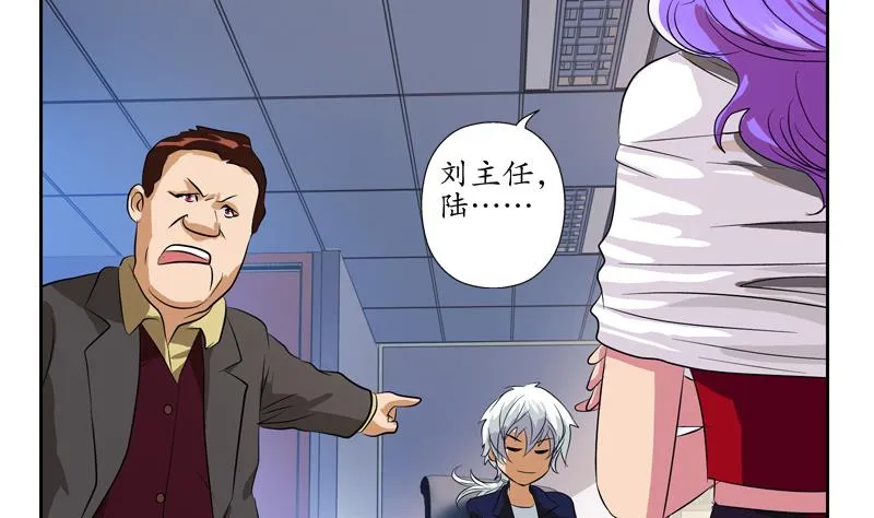 第134话 嚣张的主任 第22页