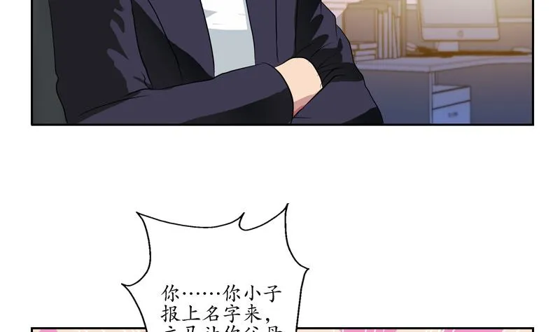 第134话 嚣张的主任 第25页