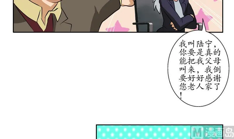 第134话 嚣张的主任 第27页