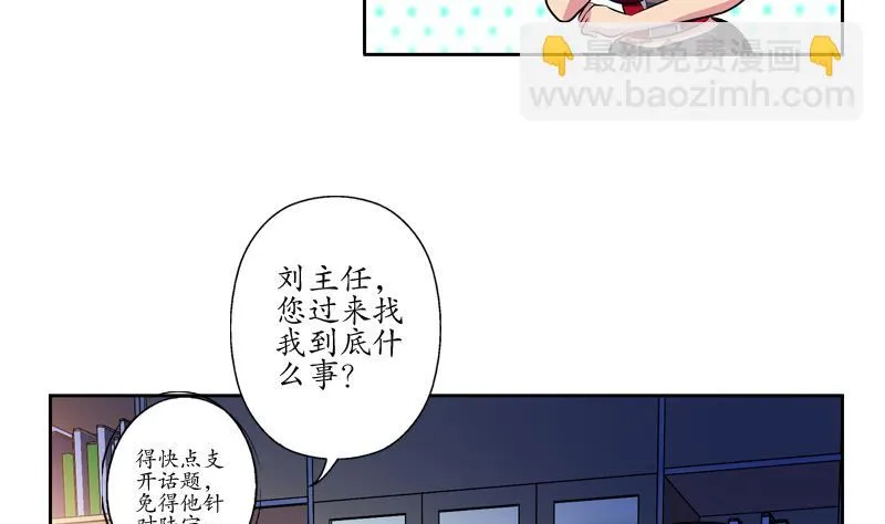 第134话 嚣张的主任 第29页