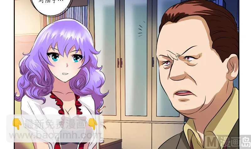 第134话 嚣张的主任 第30页