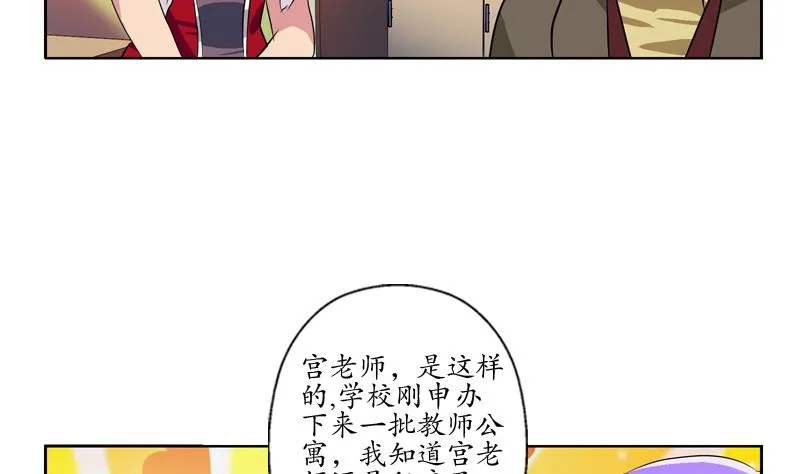 第134话 嚣张的主任 第31页
