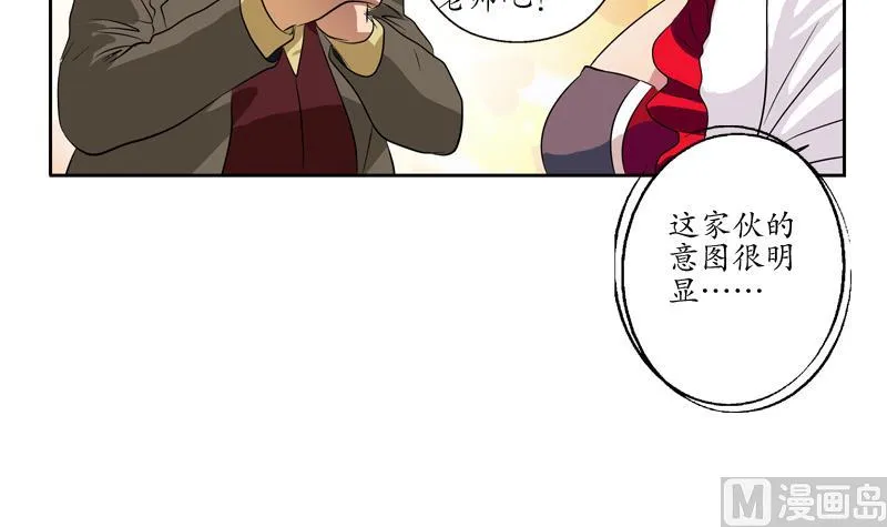 第134话 嚣张的主任 第33页