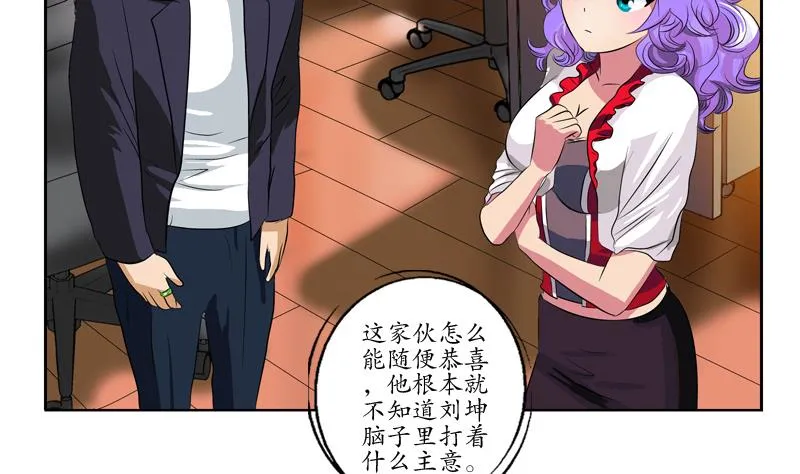 第134话 嚣张的主任 第37页