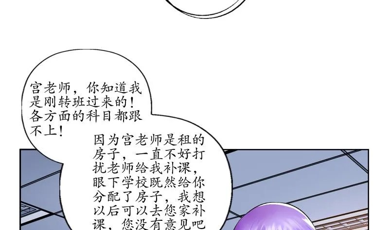 第134话 嚣张的主任 第38页