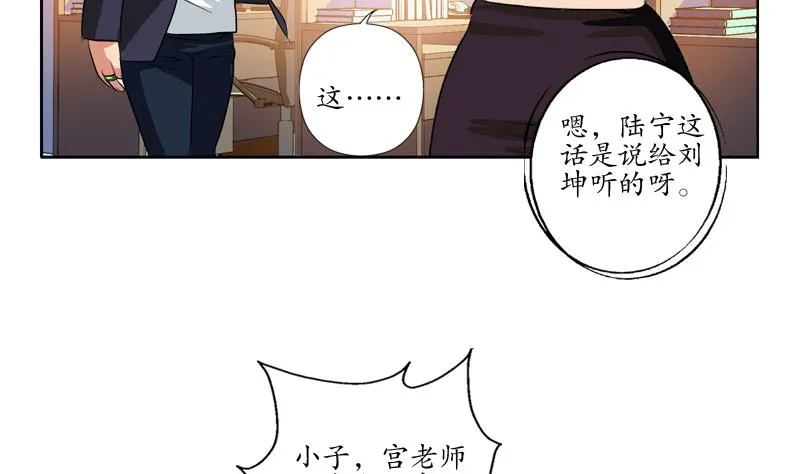 第134话 嚣张的主任 第40页