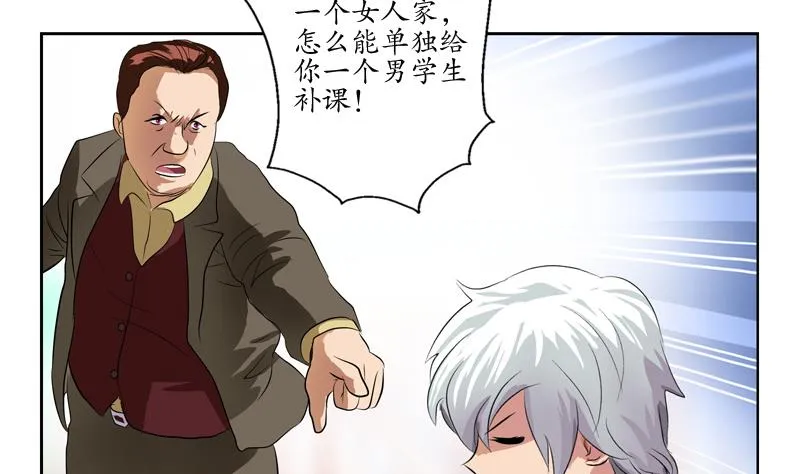 第134话 嚣张的主任 第41页