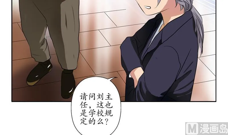第134话 嚣张的主任 第42页