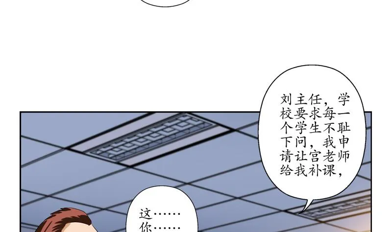 第134话 嚣张的主任 第43页